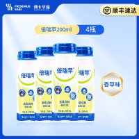 今日必买：费卡华瑞 倍瑞苹乳液营养品维生素蛋白液低糖补能量代餐中老年200ml*4瓶