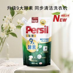 Persil 汉高Persil宝莹酵素洗衣液婴儿儿童内衣洗除菌除螨