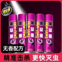 black swirl-wind 杀虫剂喷雾蟑螂药一窝端家用除螨杀灭蟑螂蚊苍蝇5瓶气雾剂