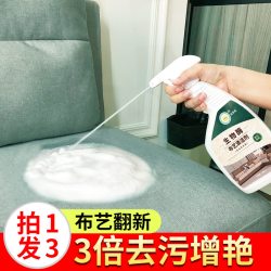 金普威 布艺沙发清洁剂清洗免水洗清理去污地毯免洗干洗科技布专用清洗剂
