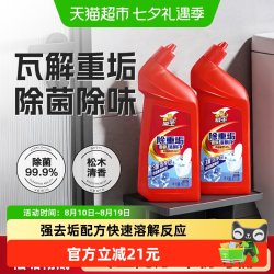 威王 除重垢香氛洁厕净马桶清洁剂洁厕灵液除菌除垢900克*2瓶