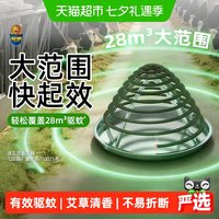 88VIP：超威 纸盘蚊香家用长效驱蚊不易折断持久留香环保高效便捷实用灭蚊