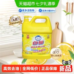 白猫 高效去油洗洁精大桶装可洗果蔬家用厨房经典国货装瓶