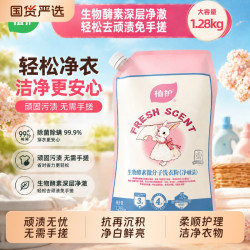 植护 奶兔香氛洗衣粉大袋强力去污洁净柔顺衣物香味持久留香家用2.56斤