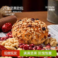碧翠园 八宝全麦坚果欧包 700g/14只