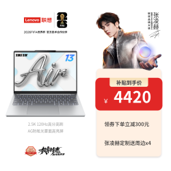 联想 小新Air13（酷睿 5 320、16GB、512GB）