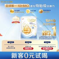 惠氏启赋未来2段10HMO婴儿奶粉370g瑞士原装进口