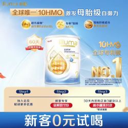 惠氏启赋未来2段10HMO婴儿奶粉370g瑞士原装进口