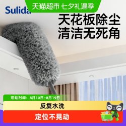 苏力达 鸡毛掸子静电除尘扫灰家用可伸缩打扫天花板灰尘扫蜘蛛网清洁神器