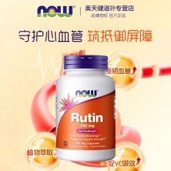 诺奥 美国NowFoods诺奥芦丁450mg100粒rutin维生素P血管软化生物类黄酮