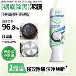 力清 锅底除黑泥膜锅底黑垢清洁剂强力旗舰店不锈钢锅底除黑海藻泥