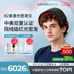 HAIRMAX 41束激光密发仪健发增发防脱密发头盔