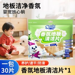 兔力 香氛地板清洁片拖地擦木地板瓷砖强力去污除垢清香增亮清洁剂