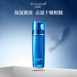百雀羚 男士护肤品水能保湿精华乳100ml保湿润肤乳液生日礼物