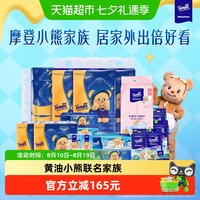 88VIP：得宝 ×黄油小熊联名纸巾