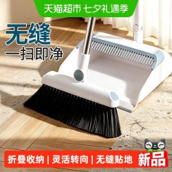 达福芮 扫把簸箕组合折叠扫帚套装家用2026新款扫地笤帚组合垃圾铲
