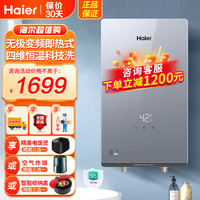 海尔 即热式8500W电热水器