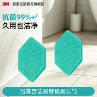 3M 思高浴室刷卫生间清洁刷地板刷多功能除菌长柄缝隙刷子