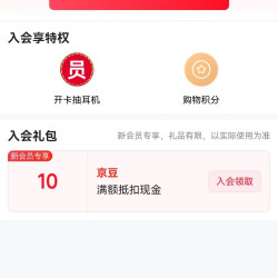 HYPERX京东自营旗舰店入会可领10京豆