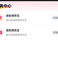 京东圈子 加油圈 签到10京豆发帖10京豆