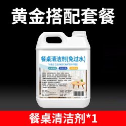 擦桌子餐桌清洁剂桌面喷强力去污喷雾清洁神器清洗液厨房地板油污