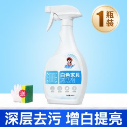 洁娘子 白色家具清洁剂肤感柜门去油污发黄桌面专用擦木门衣柜橱柜清洗剂