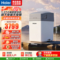 海尔 智美PRO 软水机HZR13-0913D1U1