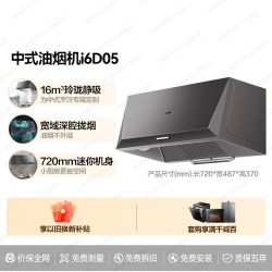 华帝 CXW-200-i6D05 顶吸式吸油烟机 灰色