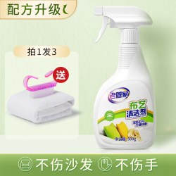 老管家 布艺清洁剂清洗剂沙发免水洗科技布专用地毯墙布清洁神器干洗窗帘