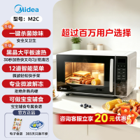 88VIP：美的 M2C 多功能20L智能速热 2026新款 黑白色