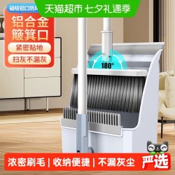 苏力达 扫把簸箕套装组合家用扫帚不粘头发撮箕扫地神器垃圾铲笤帚