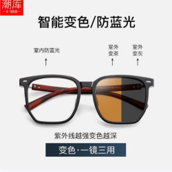 潮库 复古木纹腿近视镜+1.61防蓝光变色镜片