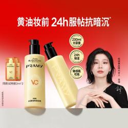 柏瑞美 大码黄油保湿妆前乳舒缓24H服帖持妆抗暗沉