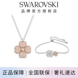 施华洛世奇 幸运四叶草项链手链耳饰高级感轻奢七夕情人节礼物