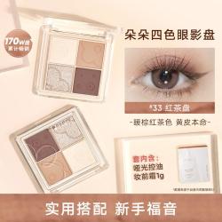 橘朵 四色眼影盘小款大地色眼影盘日常不脱妆一盘多用