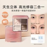 橘朵 高光修容一体盘2.0新升级修容粉哑光高光提亮