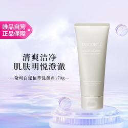 黛珂 白泥植萃洁颜泥清爽控油保湿深层清洁改善粗糙170g