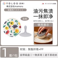 88VIP：yolog 日本yolog厨房水池吸盘洗碗海绵擦刷碗锅神器清洁刷百洁布魔力块
