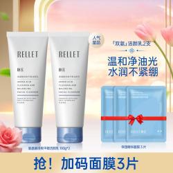颐莲 福瑞达颐莲氨基酸净爽平衡洁颜乳洗面奶洁面保湿清洁旗舰店官方女