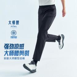 安踏 大师腰型动裤 冰丝透气 男士运动长裤