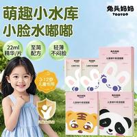 兔头妈妈 兔头 儿童面膜