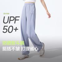 蕉下 春夏凉感速干垂感运动休闲女裤子西装裤机洗不易皱