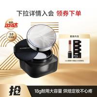 卡姿兰 黑磁散粉柔焦持妆蜜粉遮瑕定妆持久控油防水18g