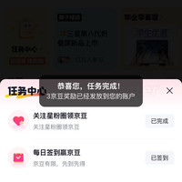 京东  签到 3京豆  三星京东自营官方旗舰店
