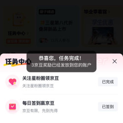 京东  签到 3京豆  三星京东自营官方旗舰店