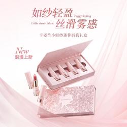 卡姿兰 显白 女士口红礼盒