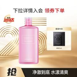 卡姿兰 深层洁净卸妆水卸妆液温和矿物质冰川水快速卸妆
