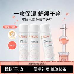雅漾 舒泉调理喷雾 50ml*3
