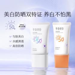 半亩花田 SPF50+高倍美白防晒喷雾霜隔离遮瑕三合一防水防汗提亮肤色