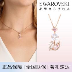 施华洛世奇 SWAN仿水晶粉调天鹅项链锁骨链年轻高级感轻奢百搭七夕情人节礼物